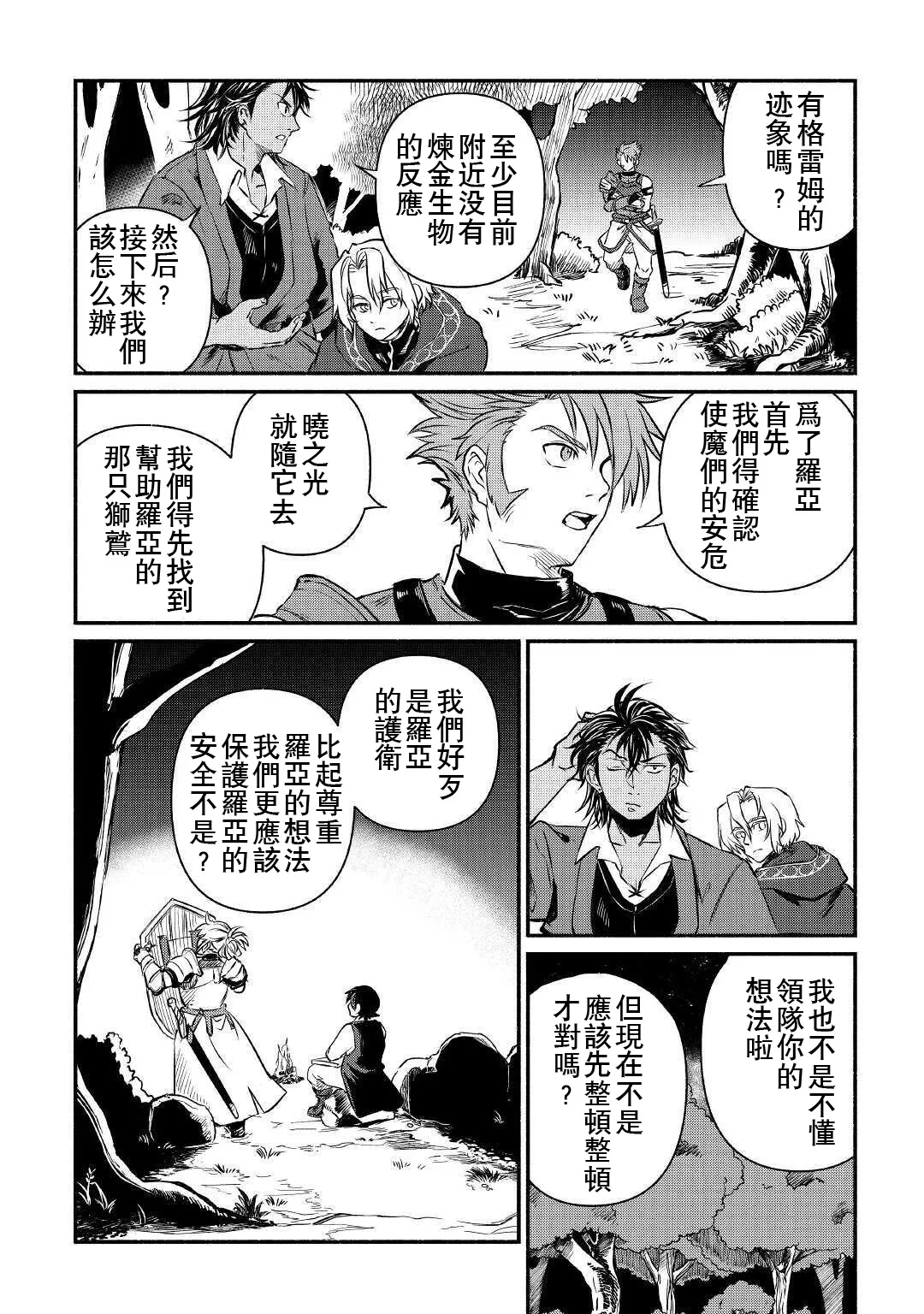 第18话 第12页