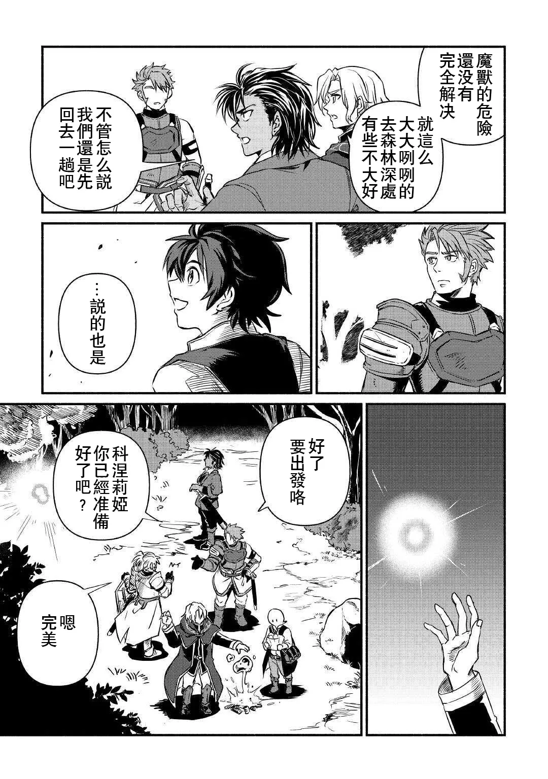 第18话 第13页