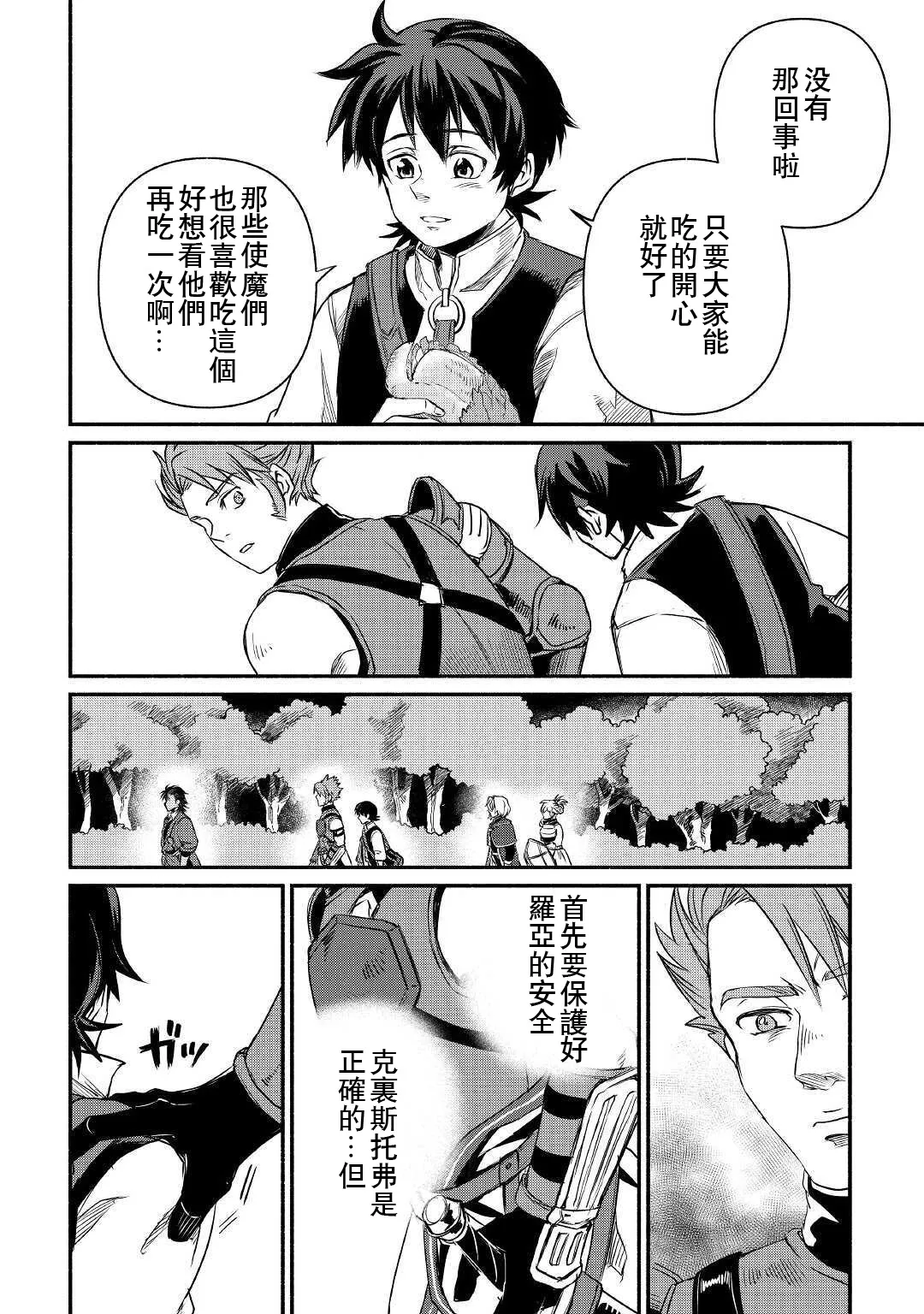第18话 第16页