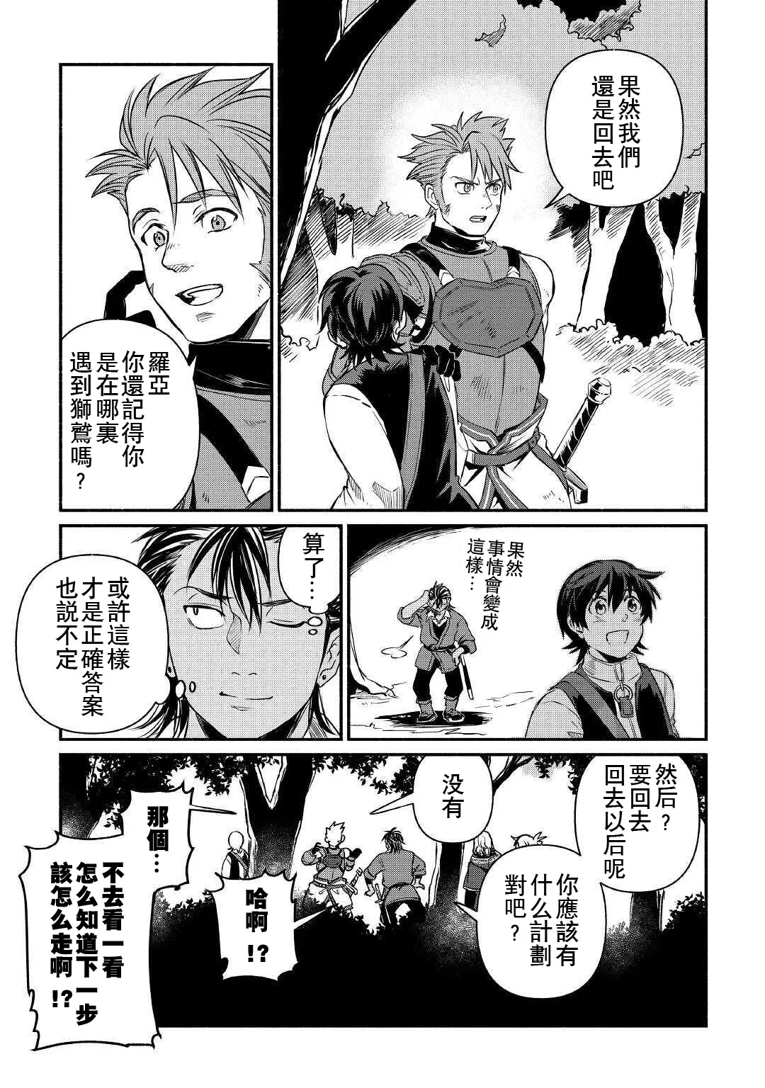 第18话 第17页