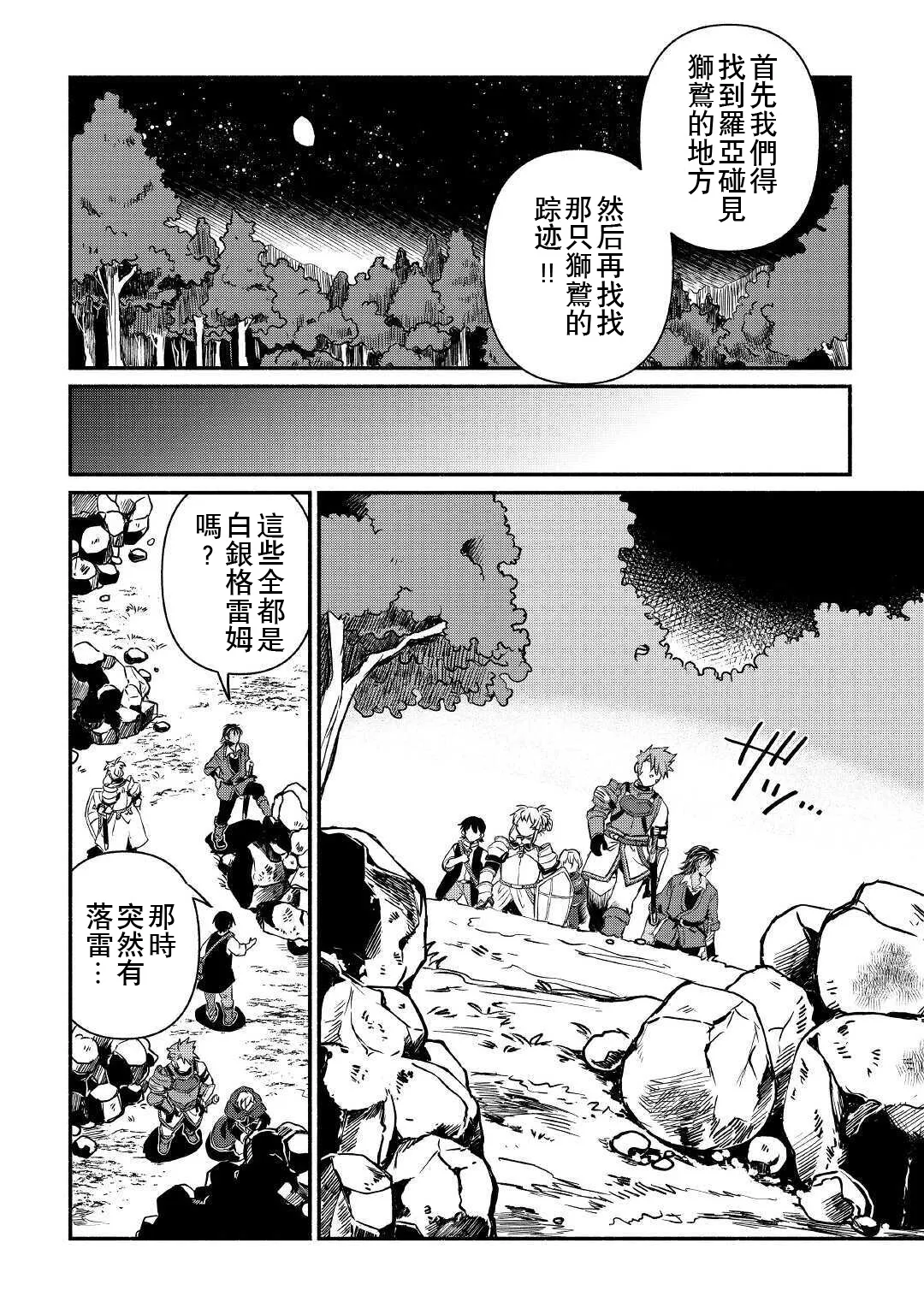 第18话 第18页