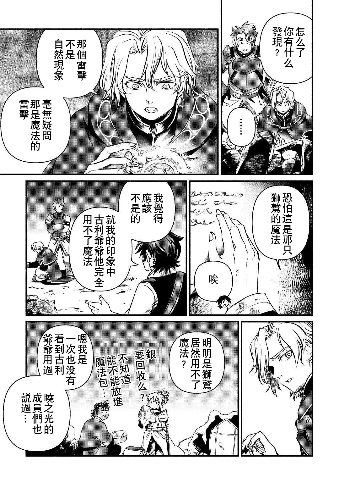 第18话 第19页