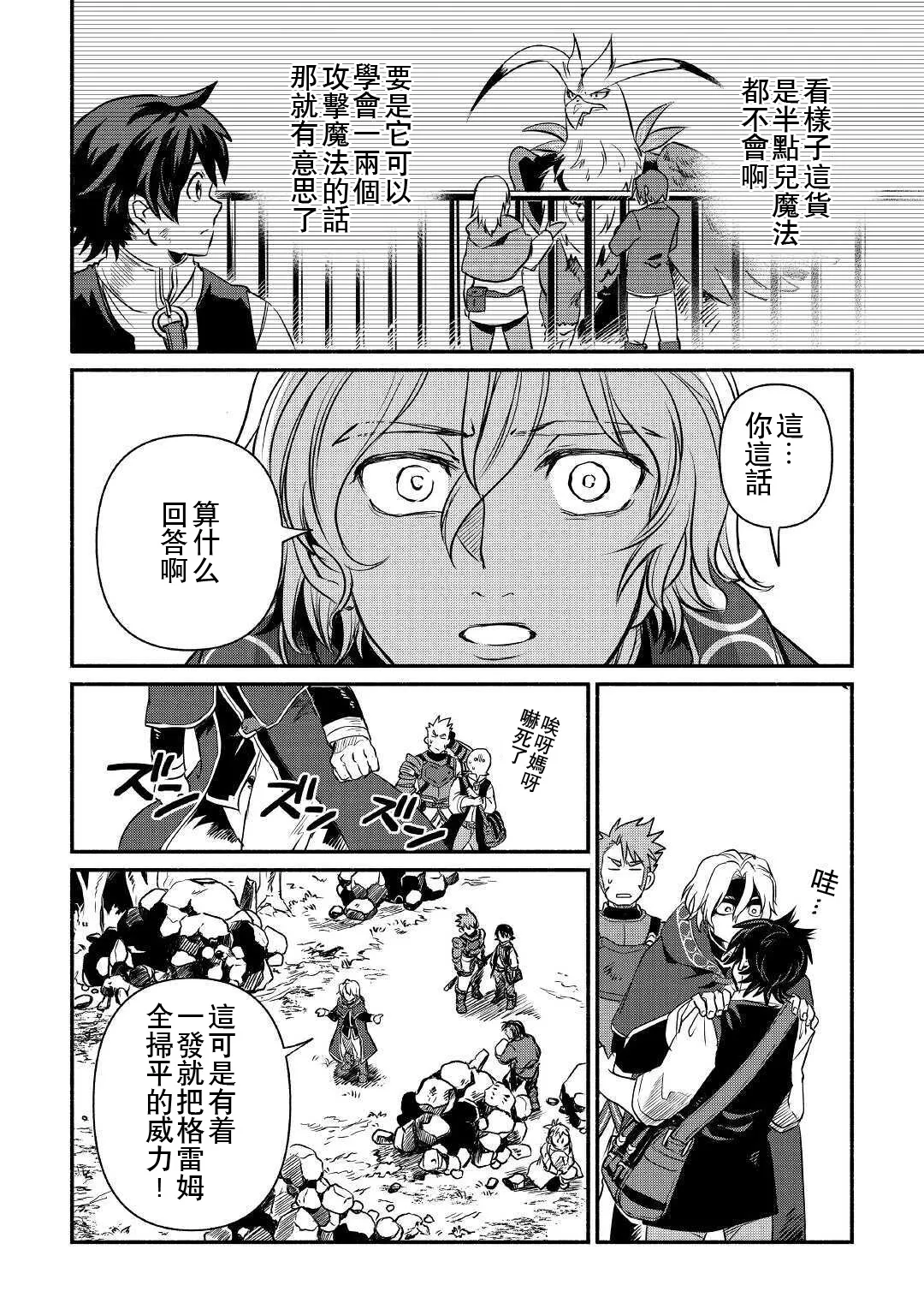 第18话 第20页