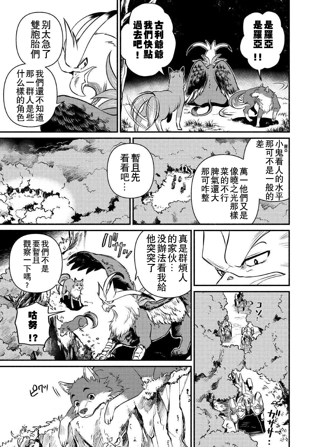 第18话 第23页