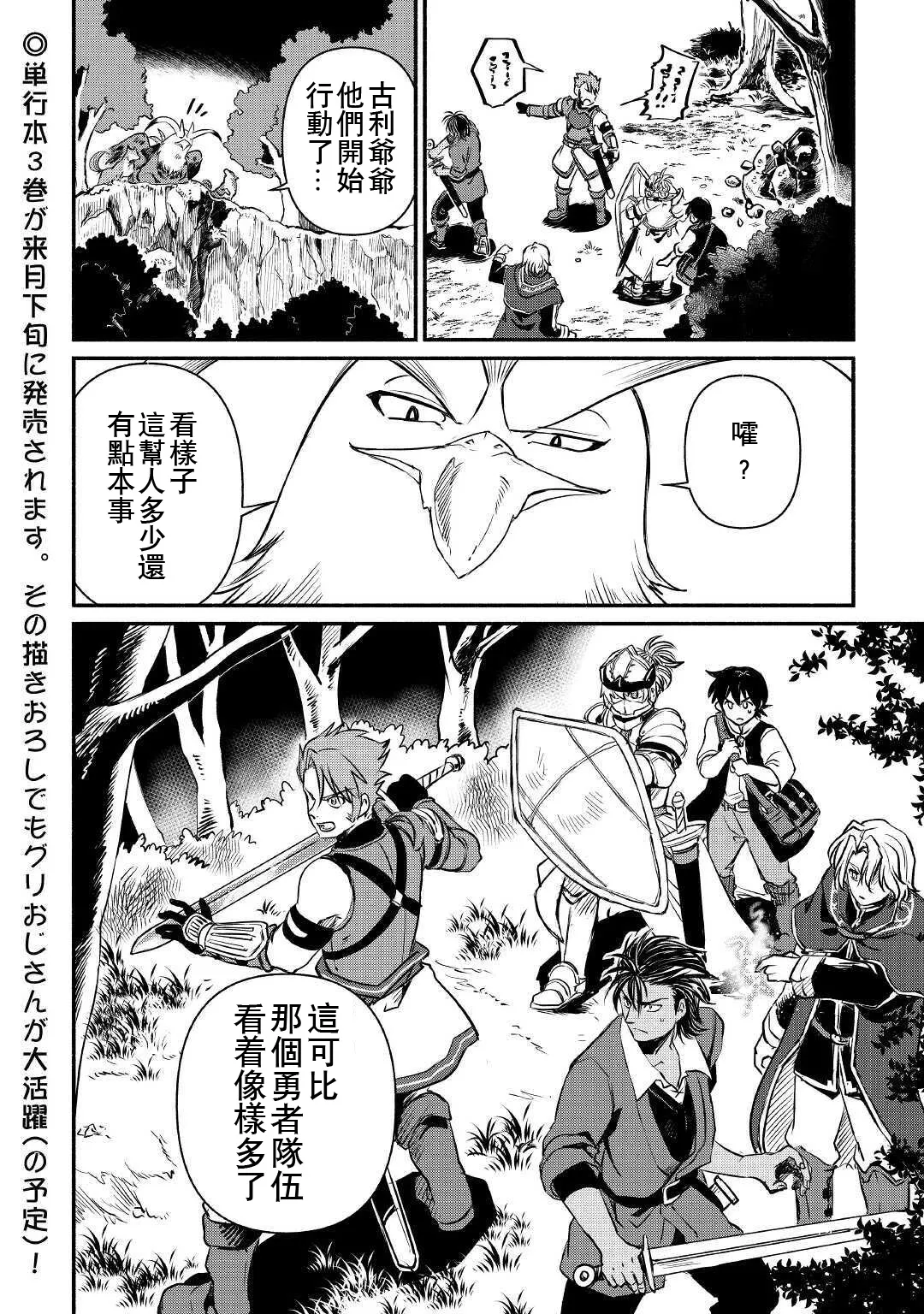 第18话 第24页
