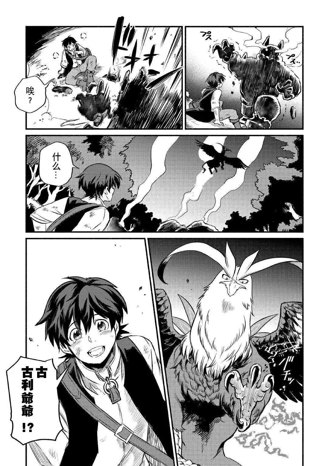 第17话 第3页