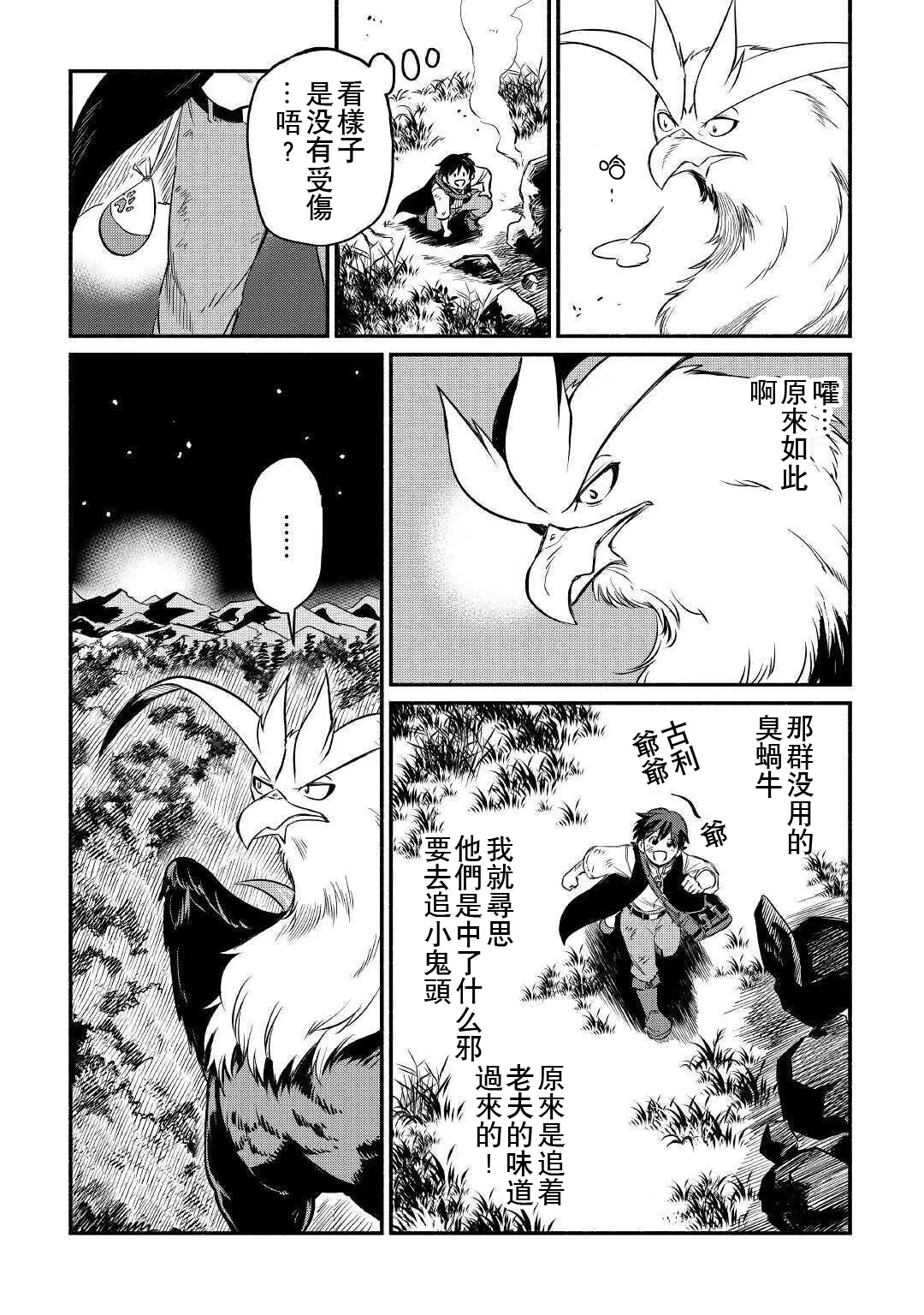 第17话 第4页