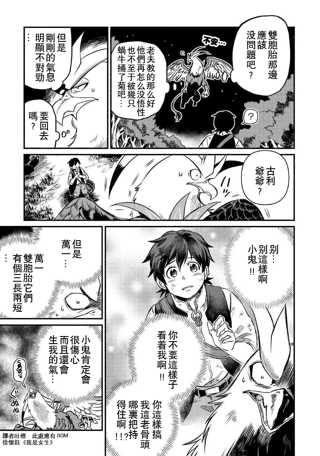 第17话 第5页