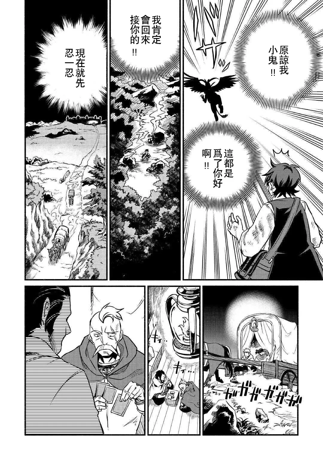 第17话 第6页
