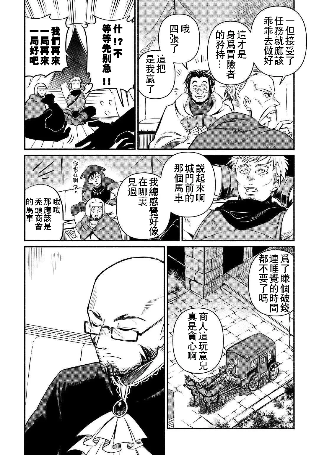 第17话 第8页