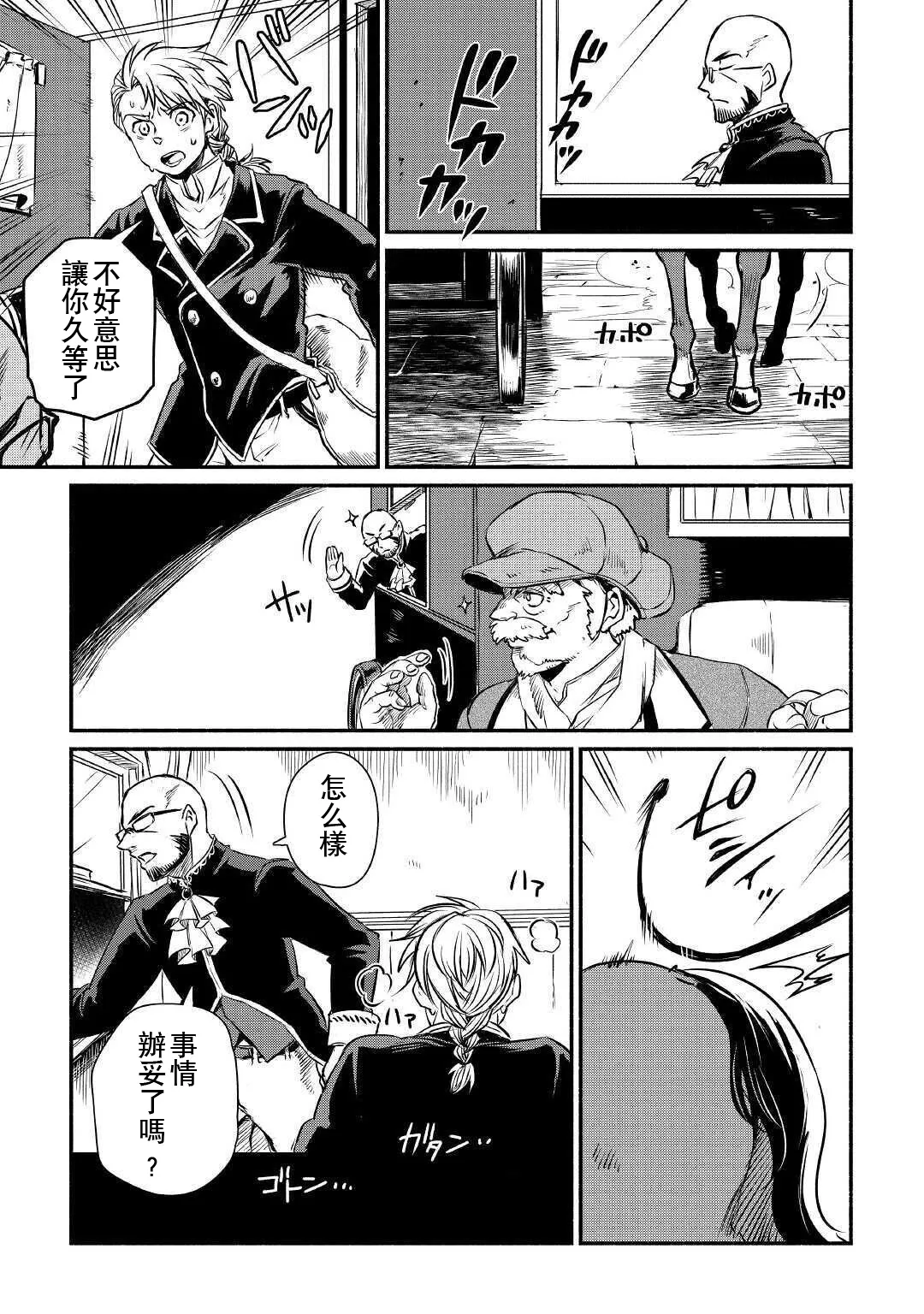 第17话 第9页