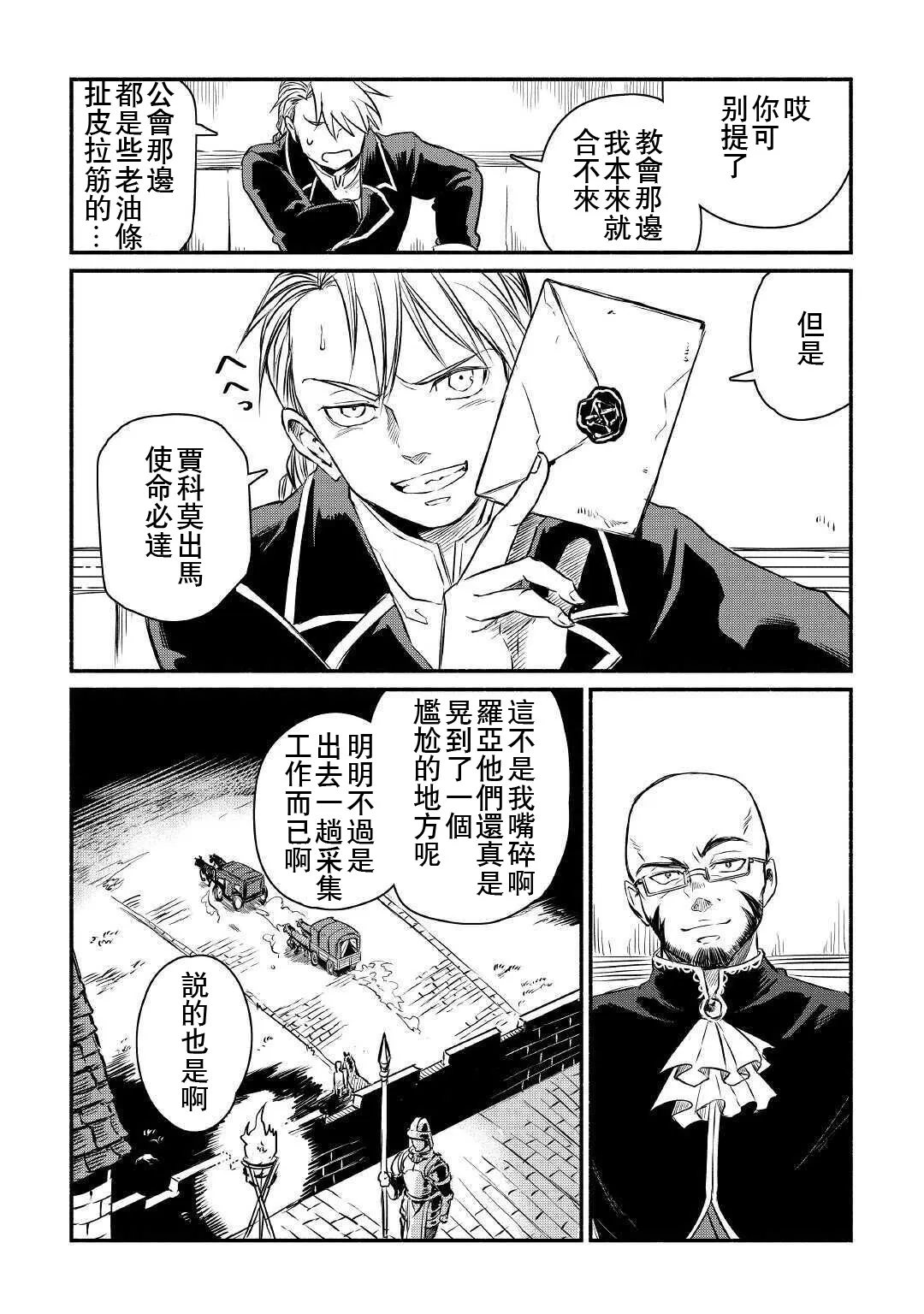 第17话 第10页