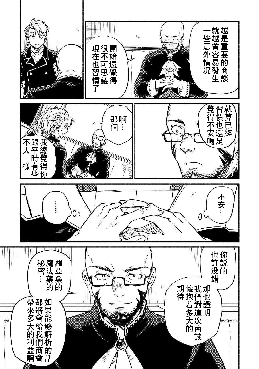 第17话 第11页