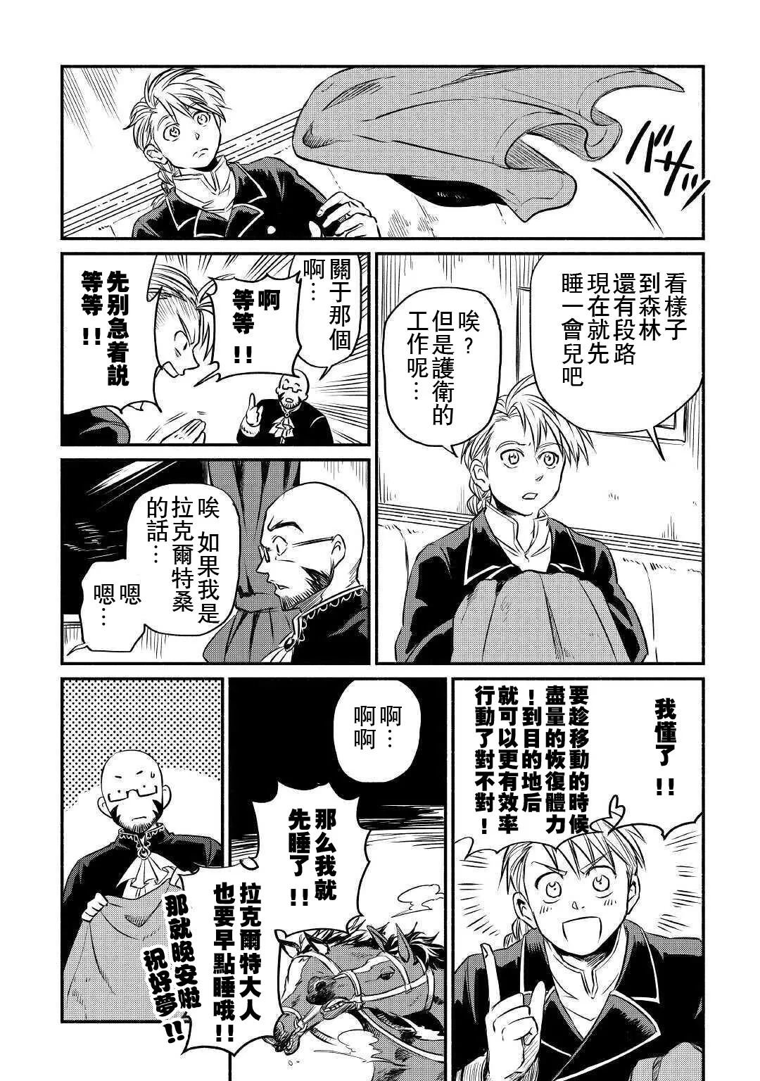 第17话 第12页