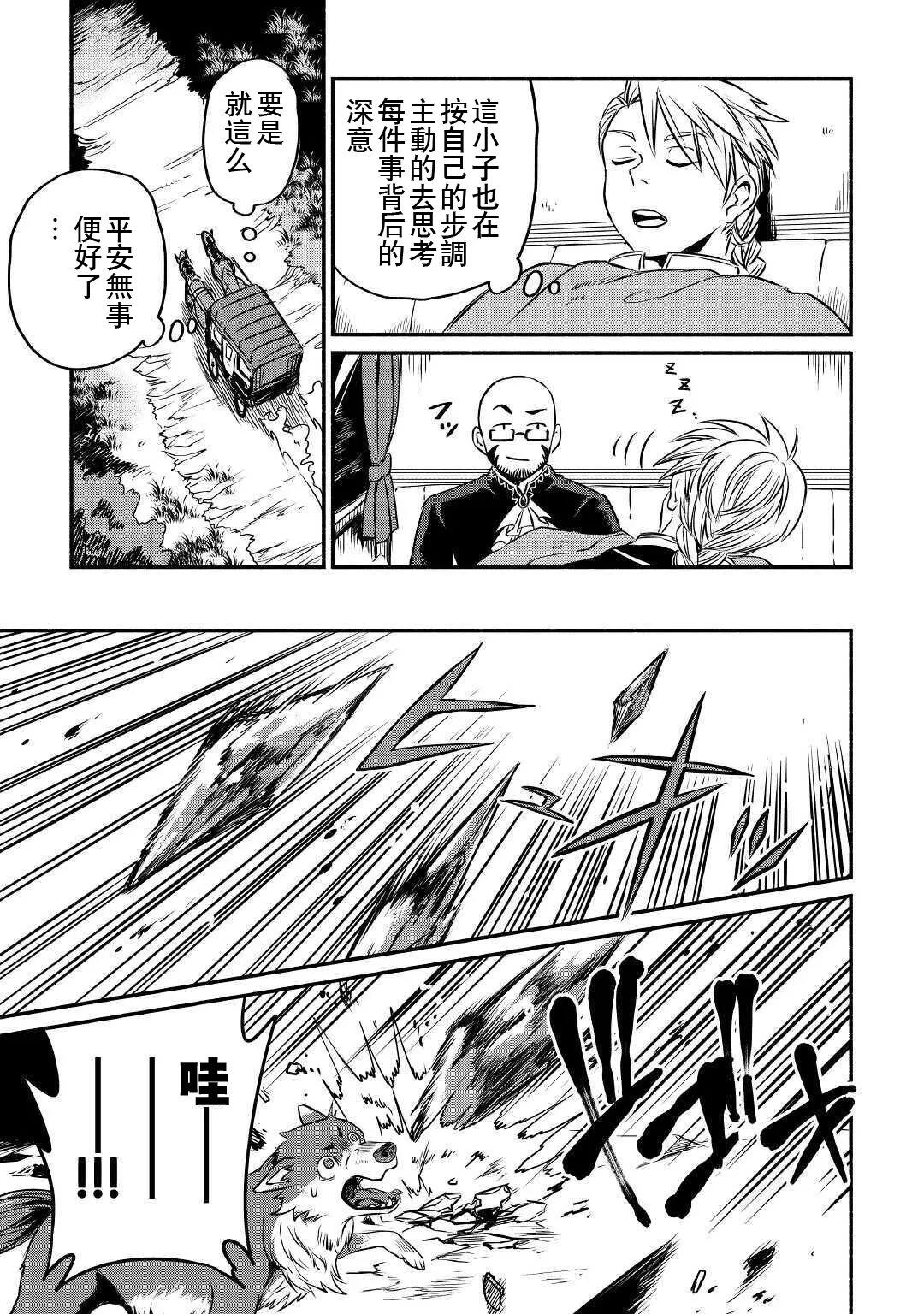 第17话 第13页