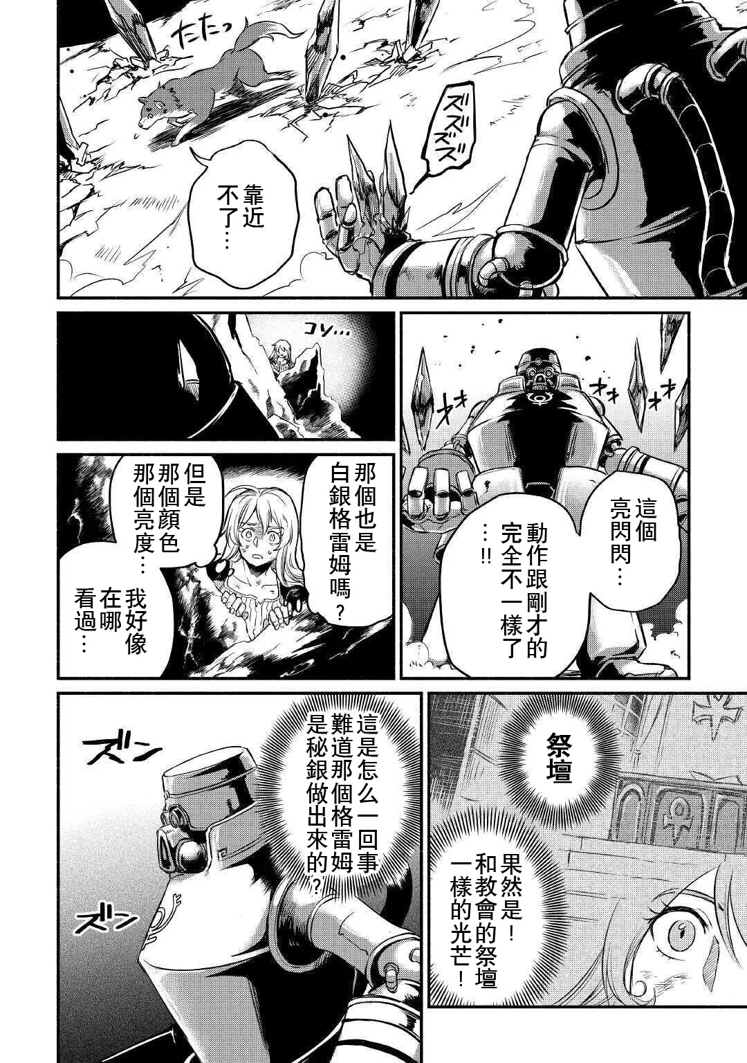第17话 第14页
