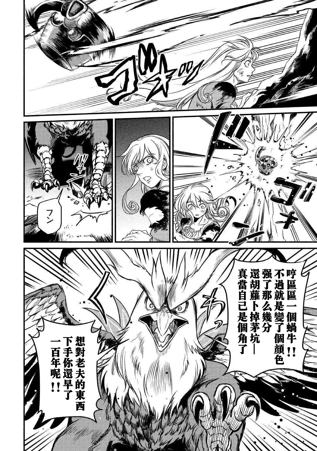 第17话 第19页