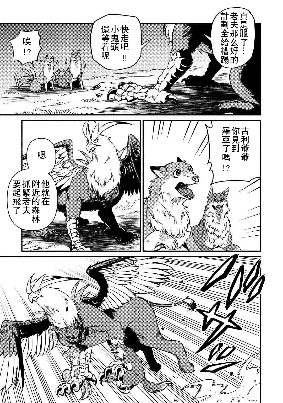 第17话 第20页