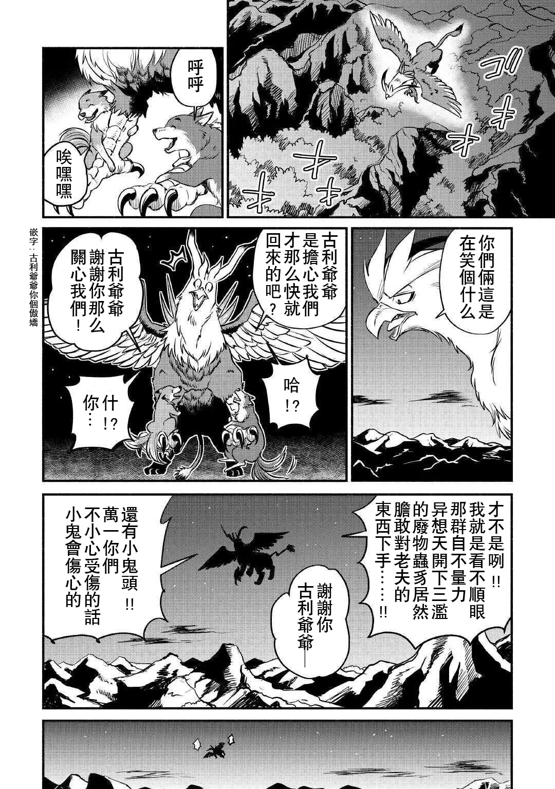 第17话 第21页