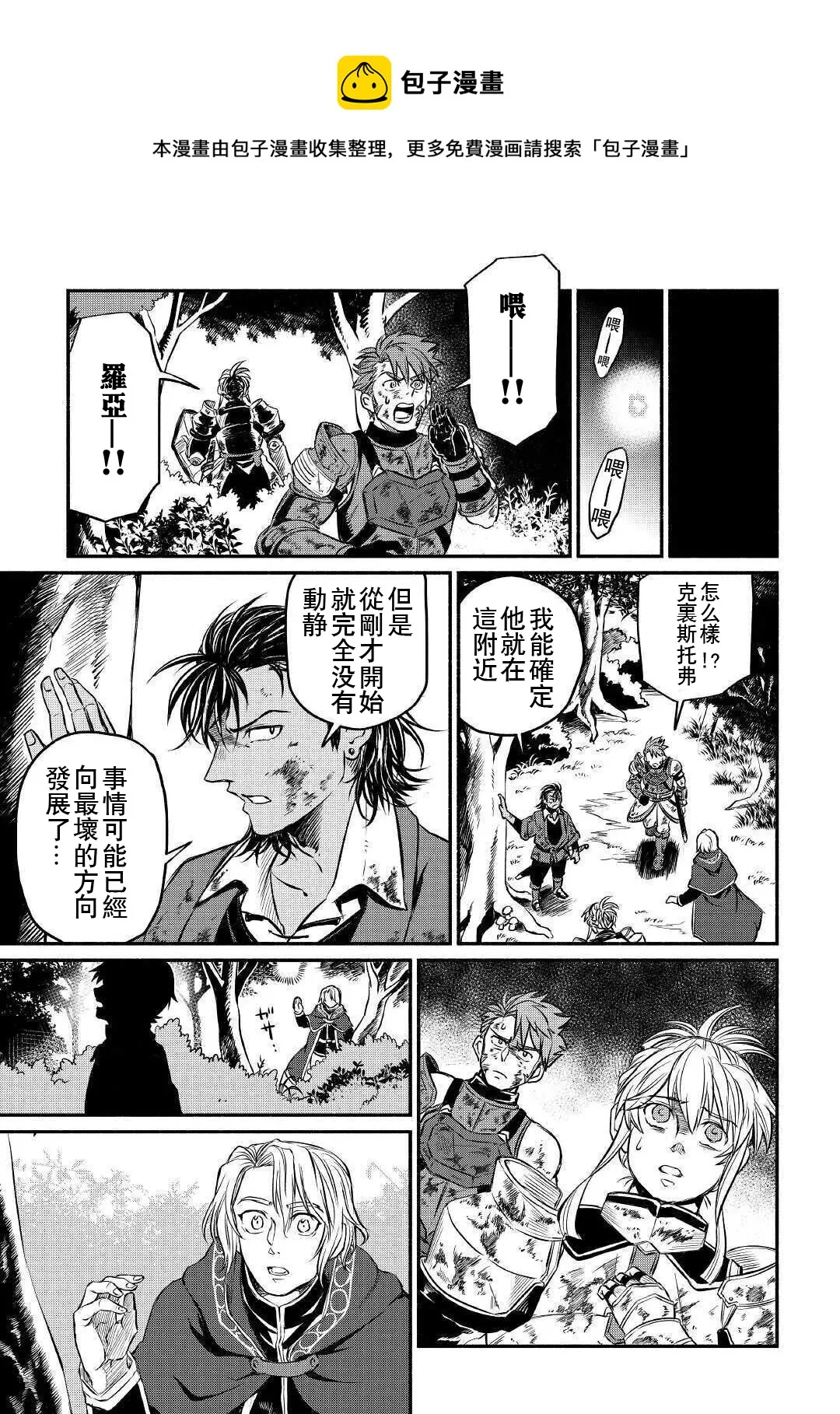 第17话 第22页