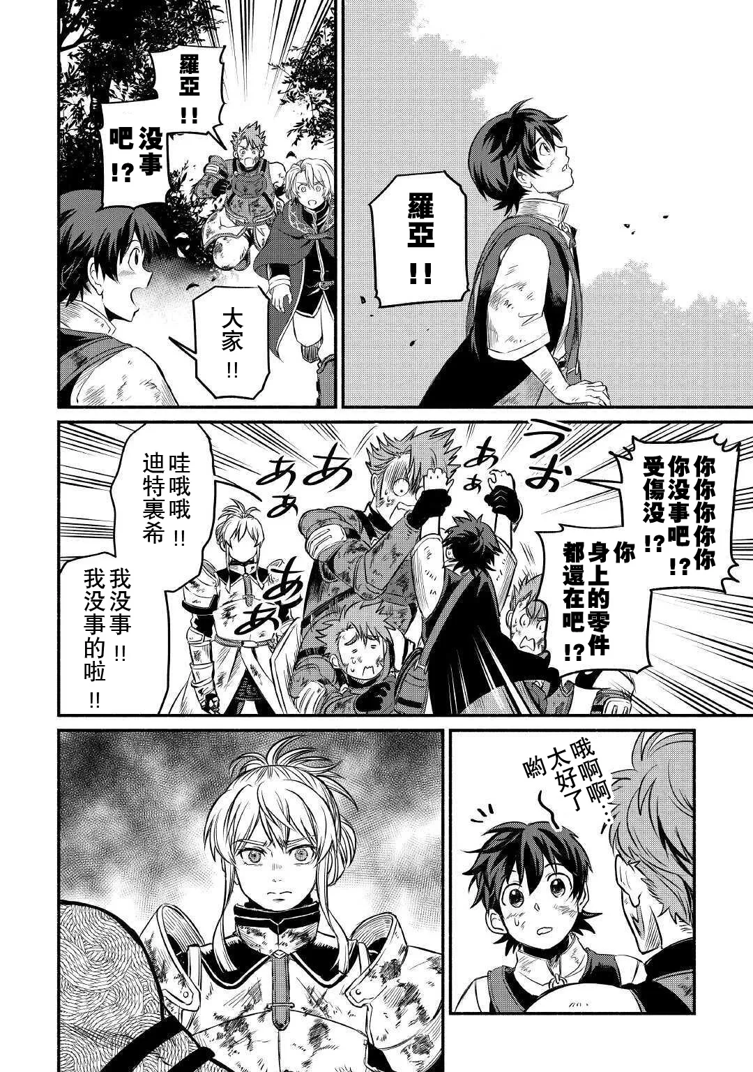 第17话 第23页