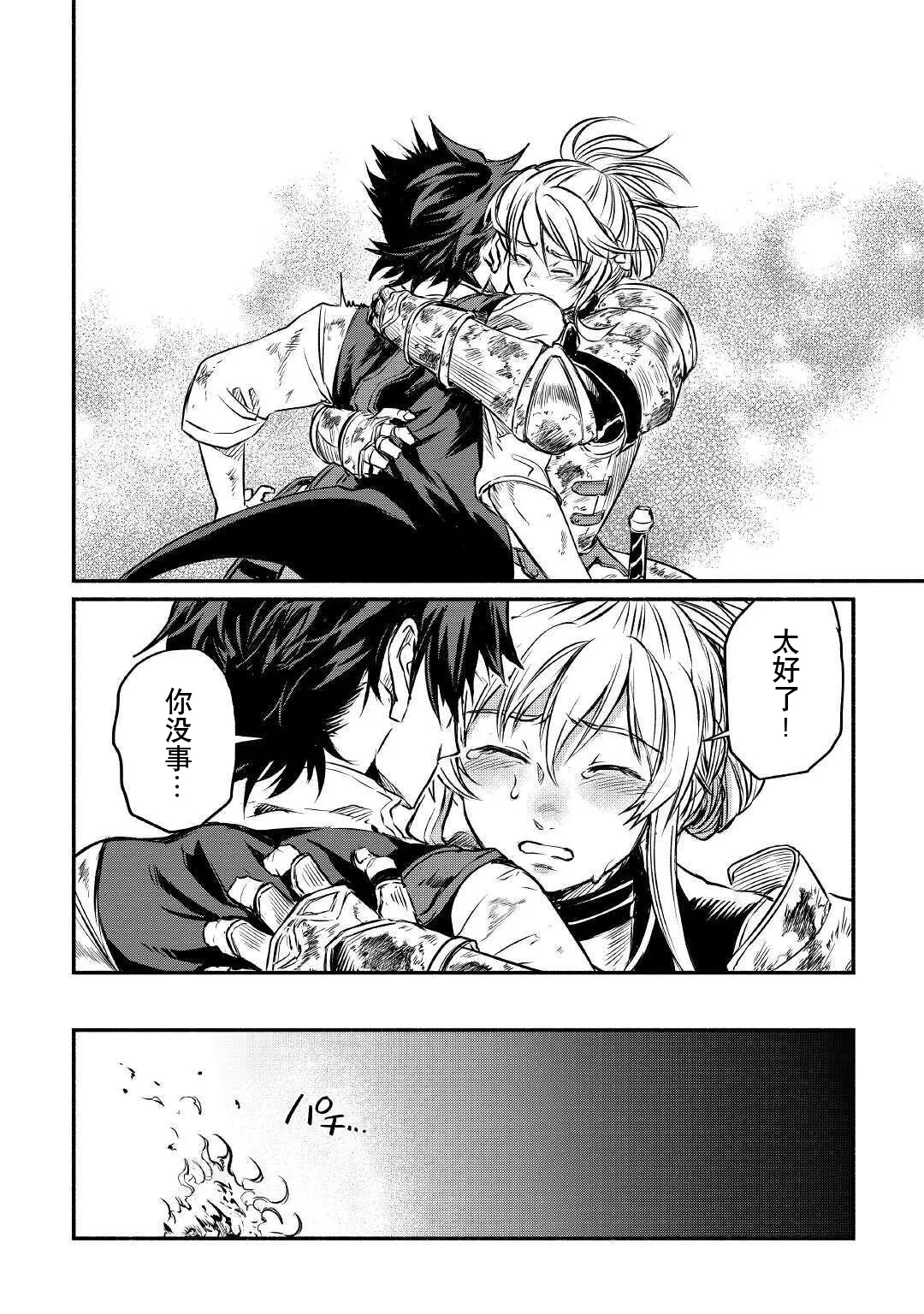 第17话 第25页