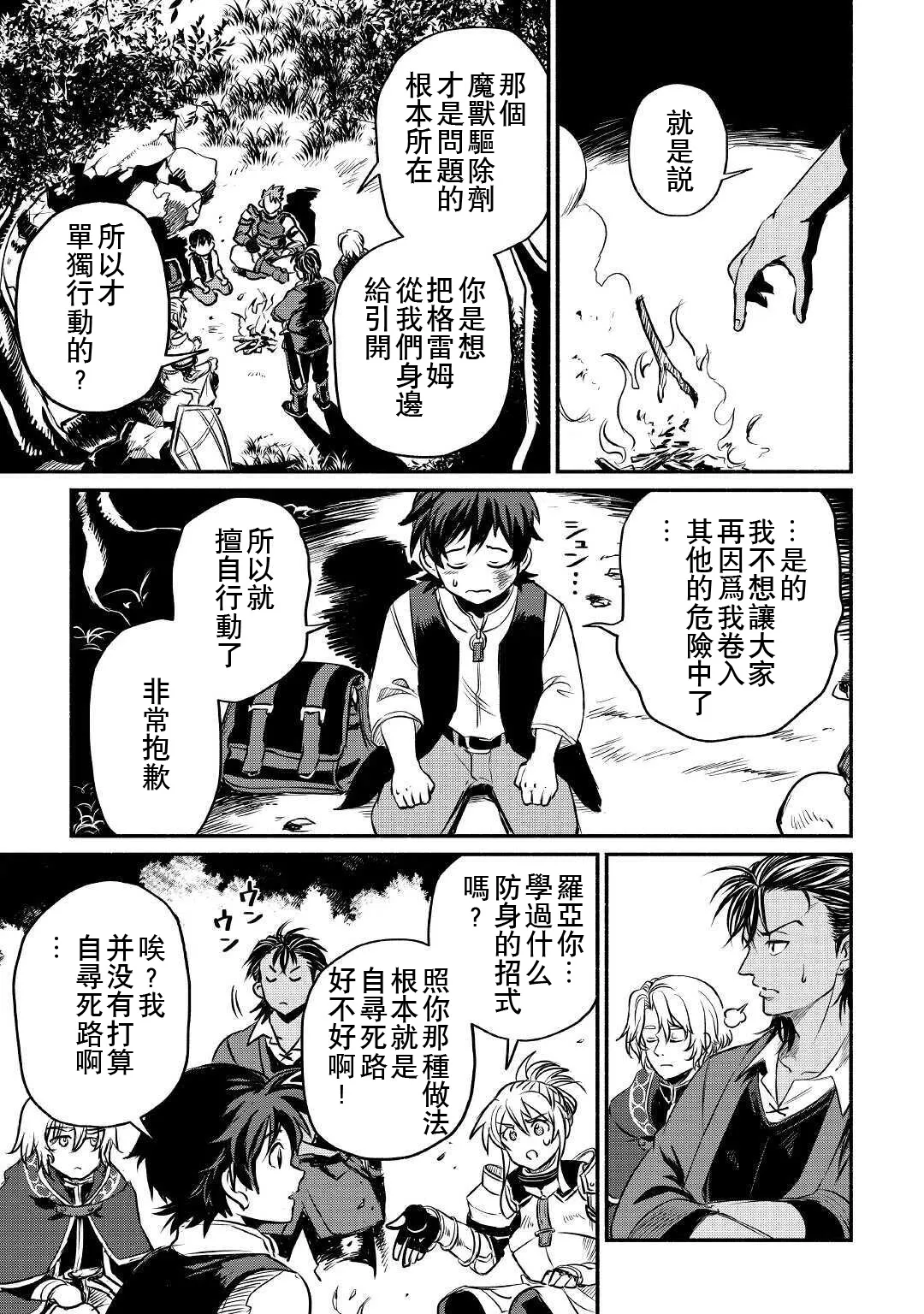第17话 第26页