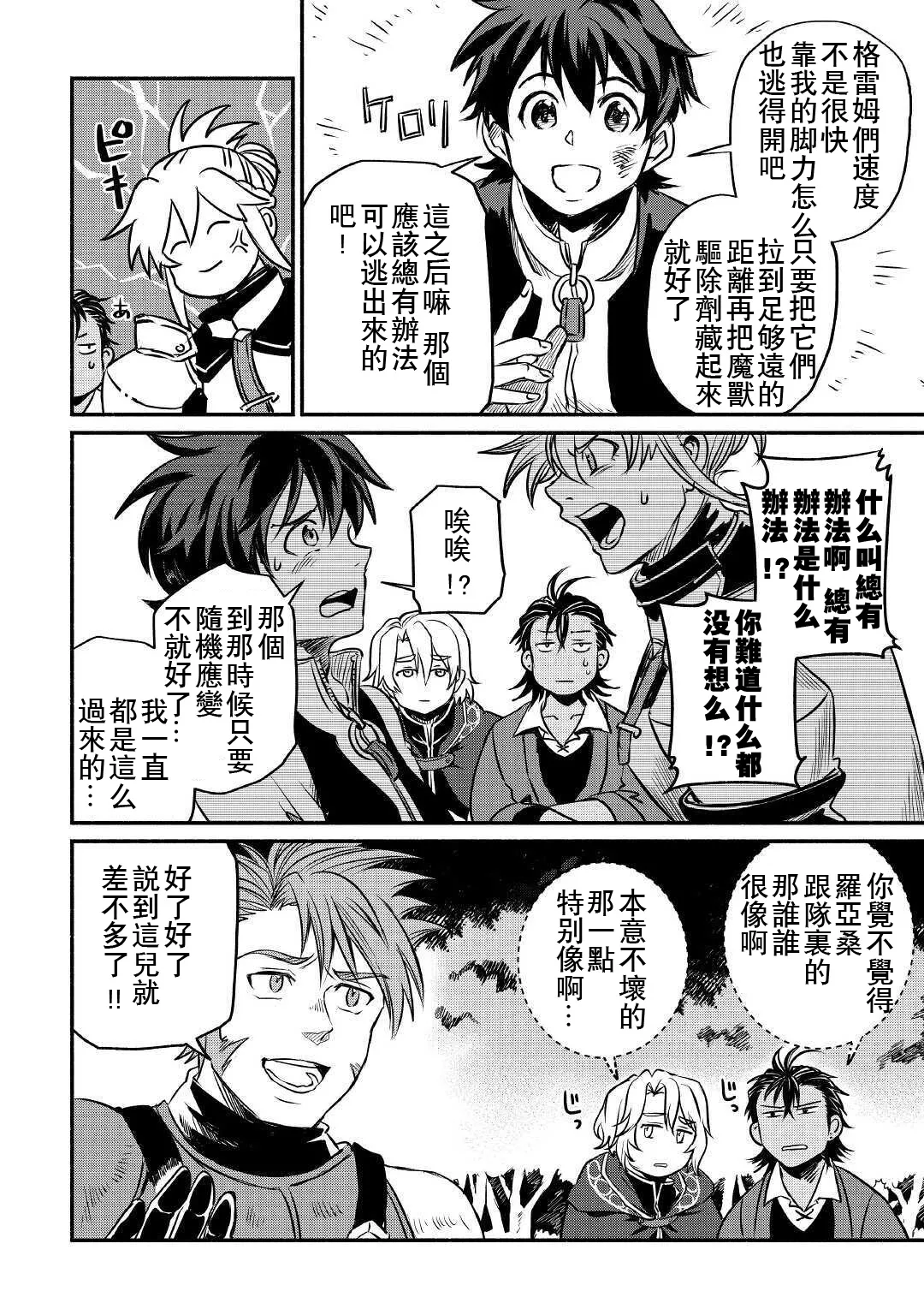 第17话 第27页