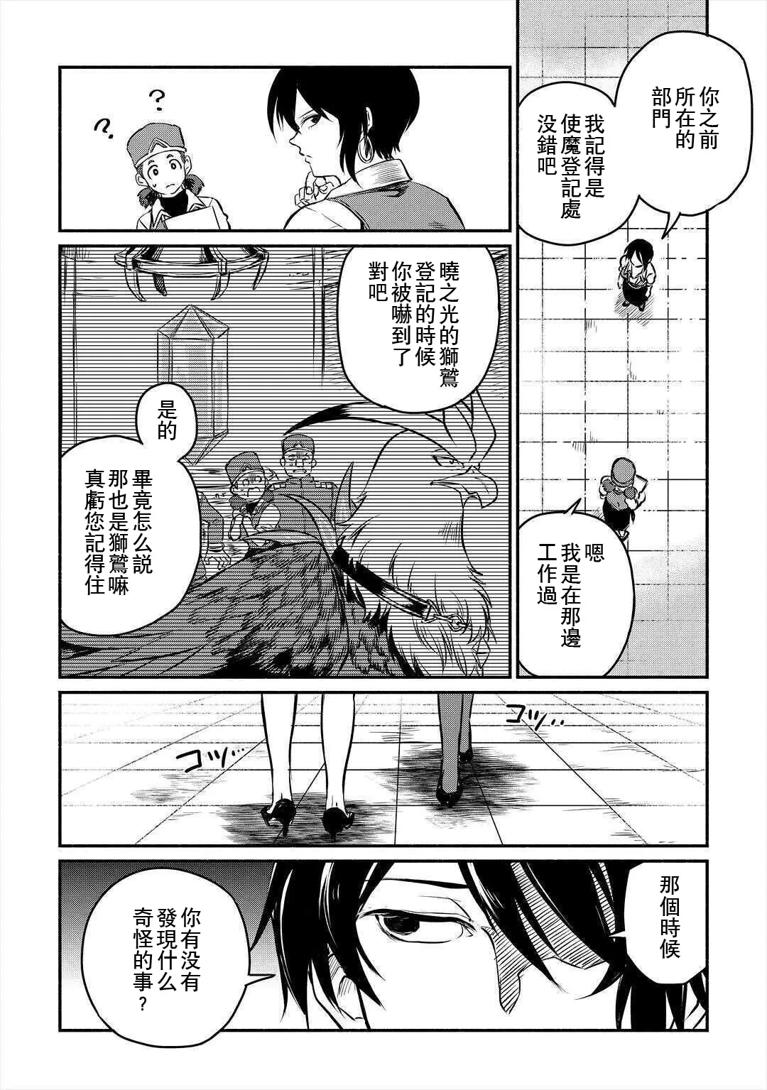 第16话 第6页