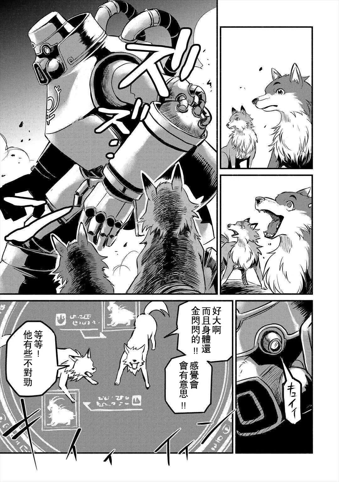 第16话 第13页