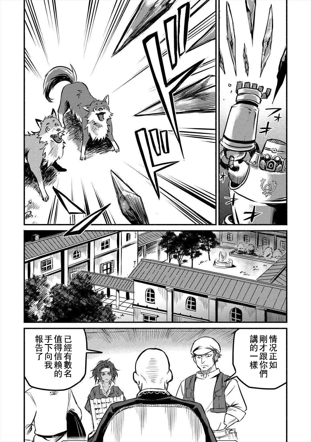 第16话 第14页
