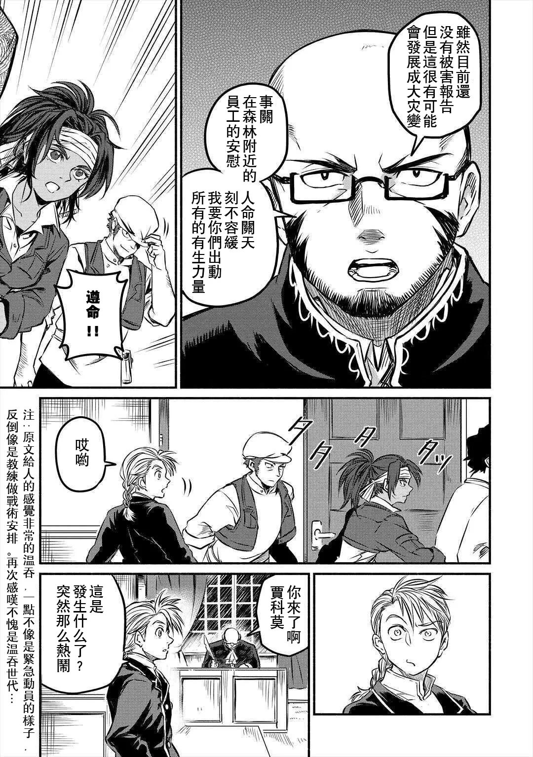 第16话 第15页