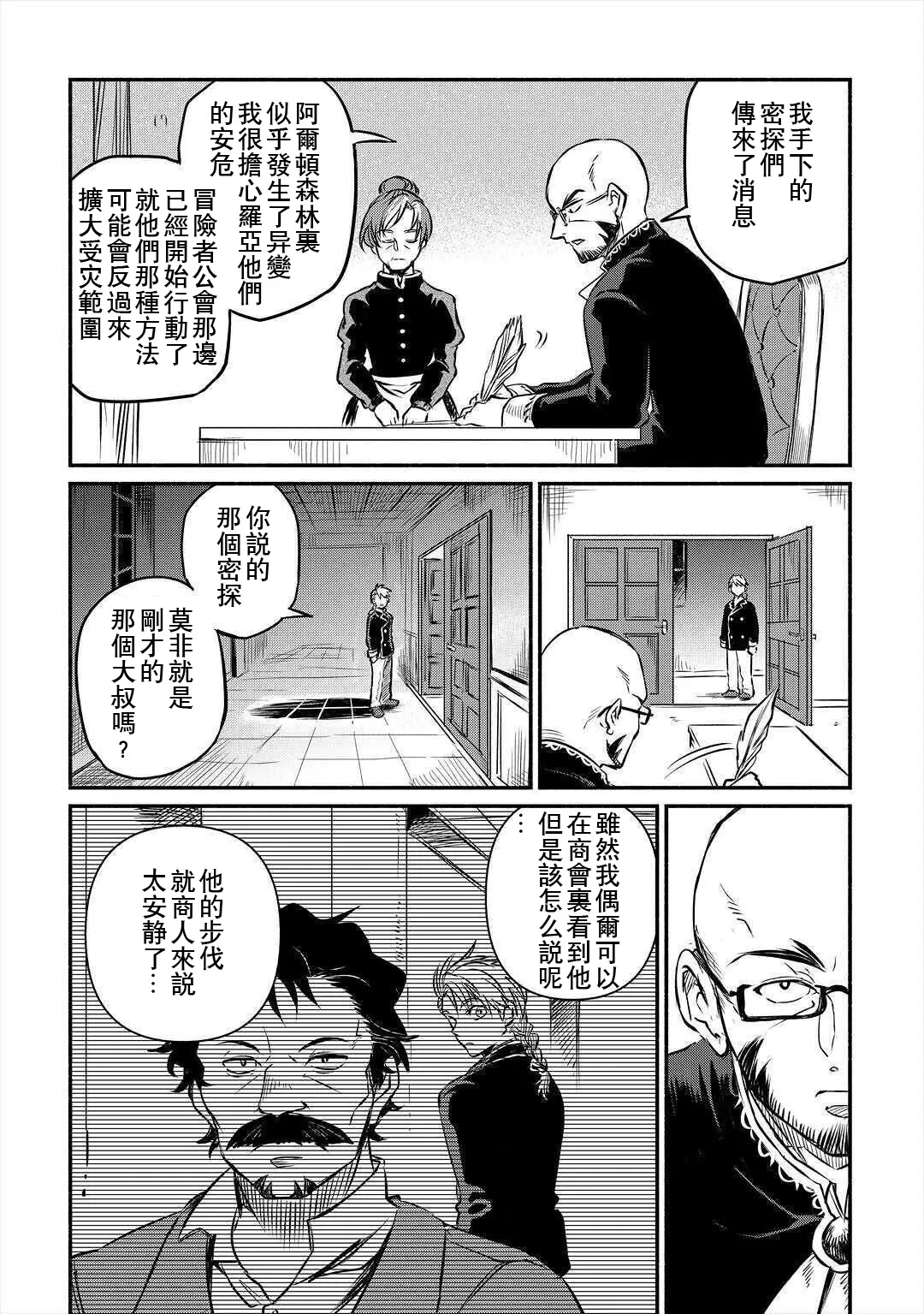 第16话 第16页