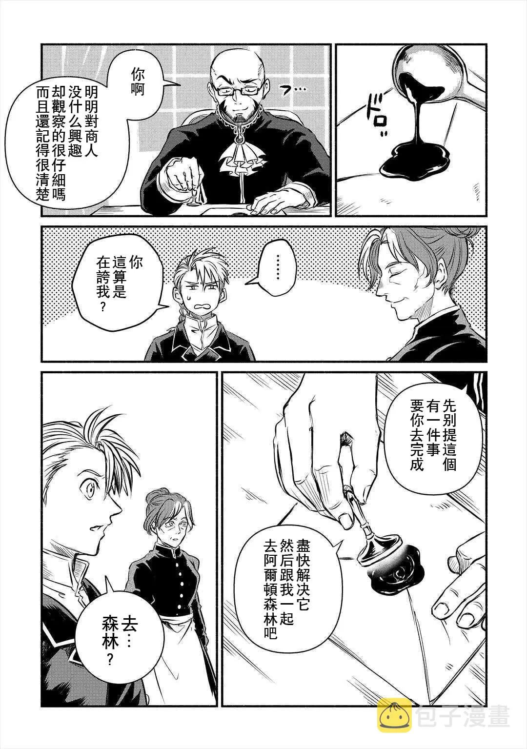 第16话 第17页