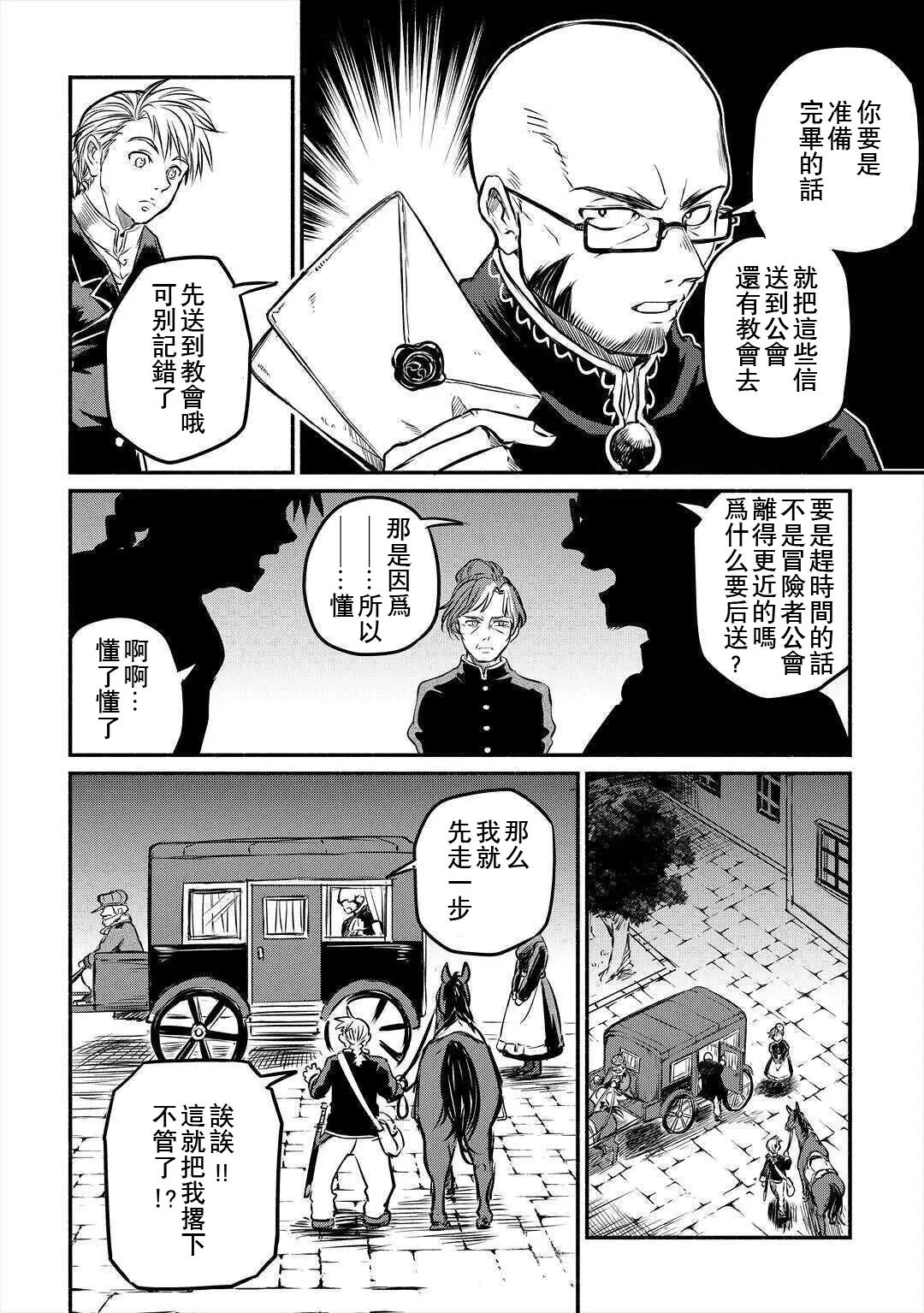 第16话 第18页
