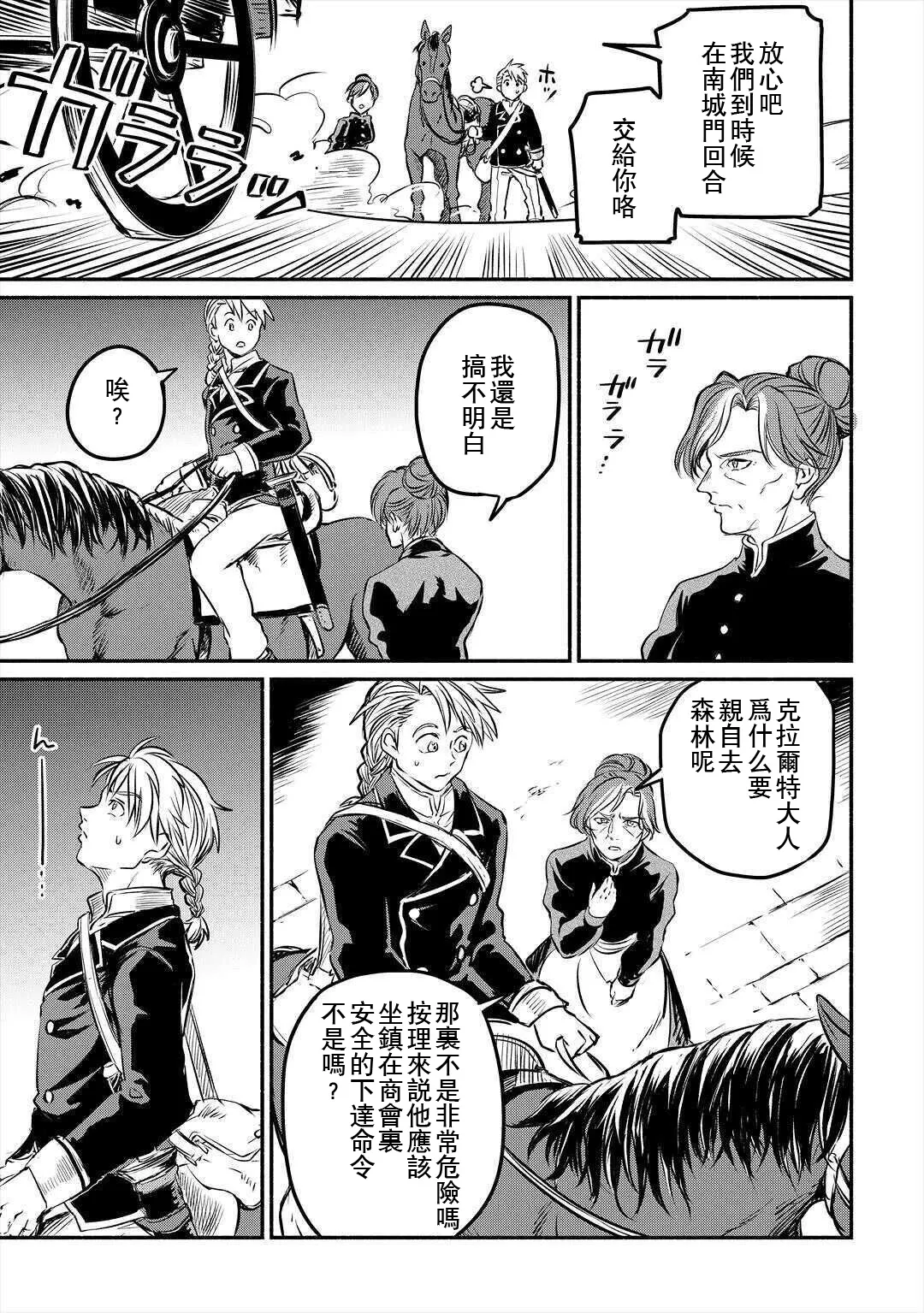 第16话 第19页