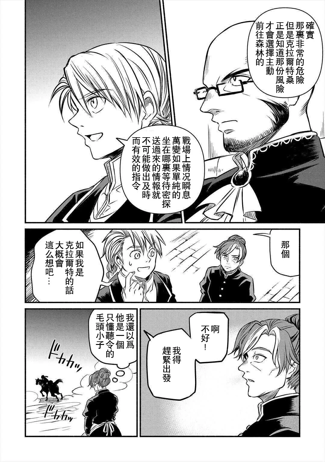 第16话 第20页