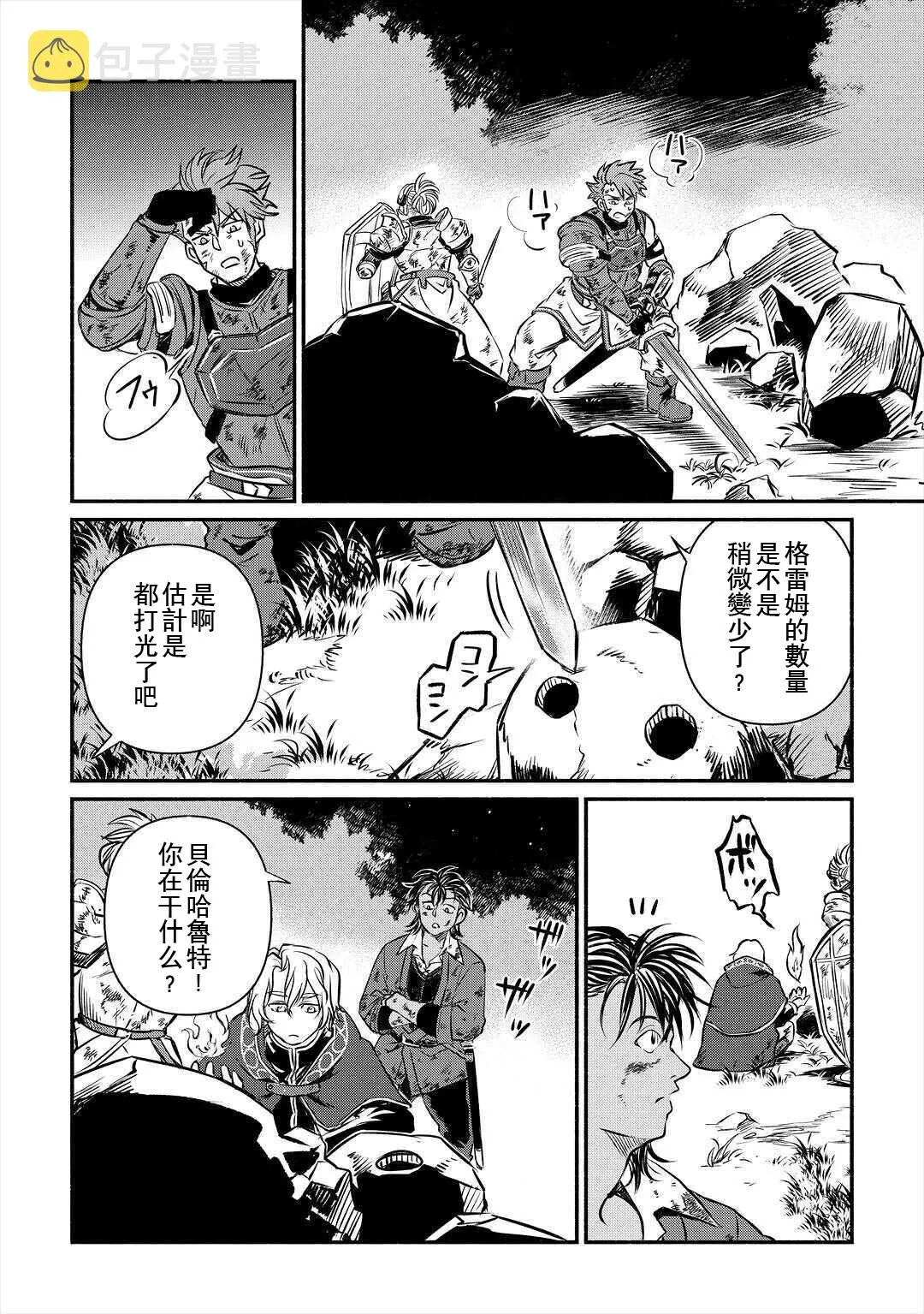 第16话 第22页