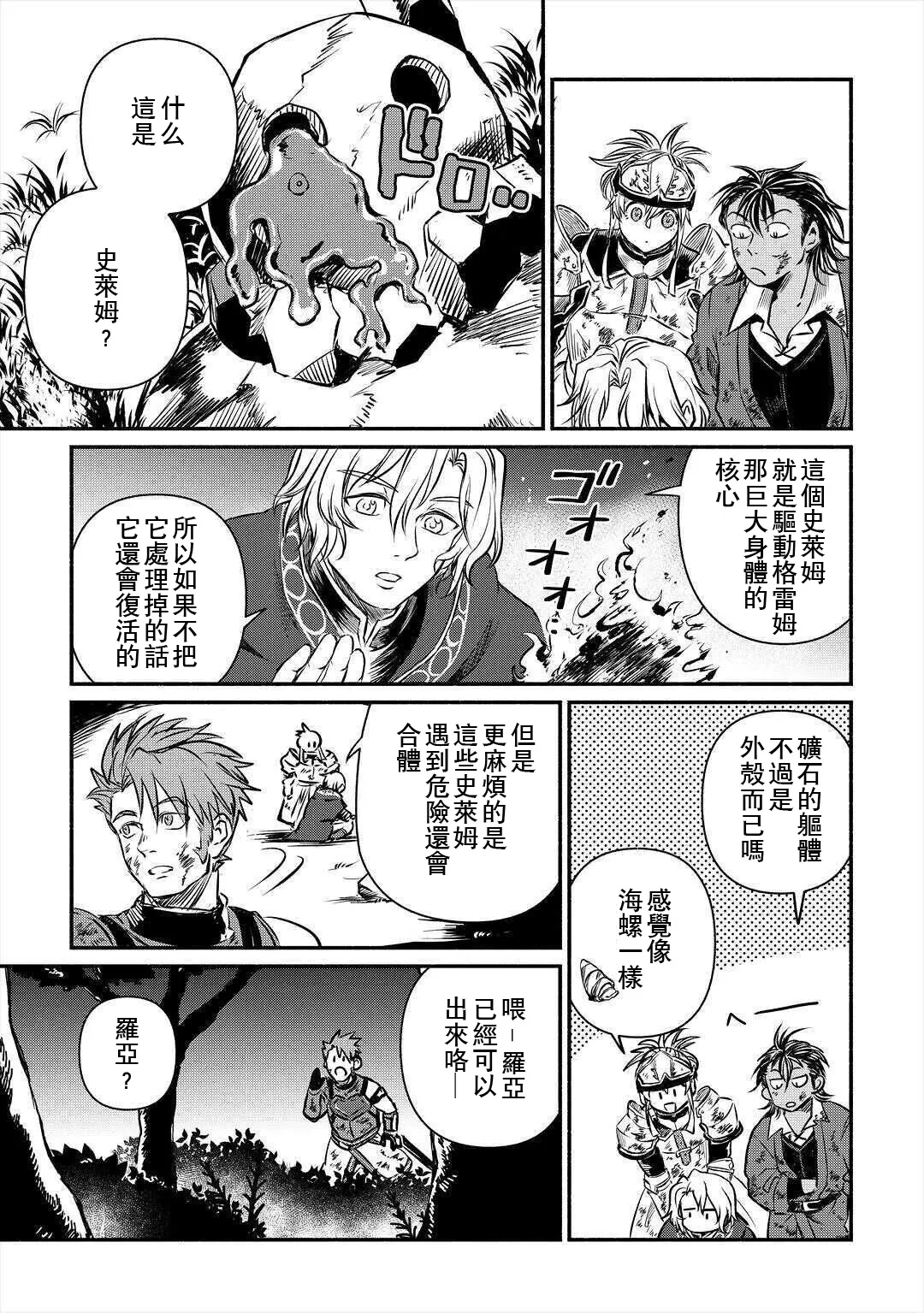 第16话 第23页