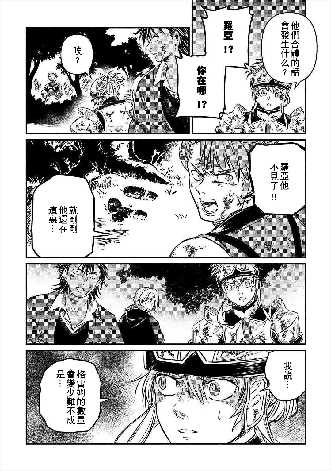 第16话 第24页