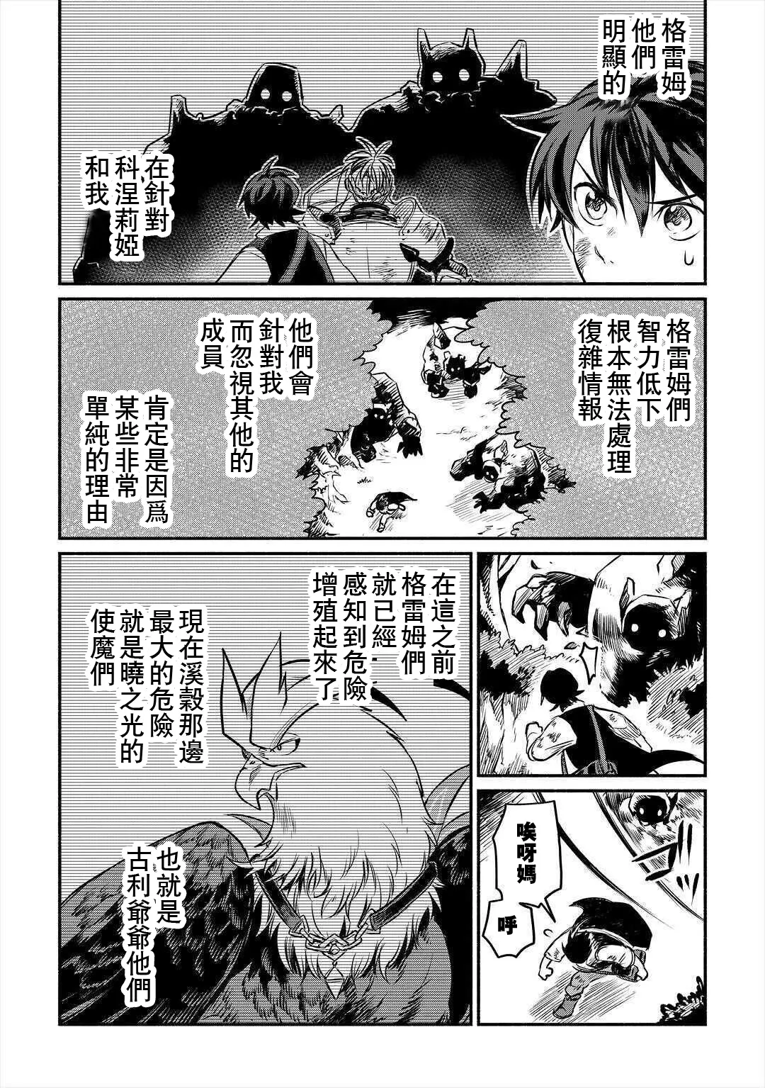第16话 第28页