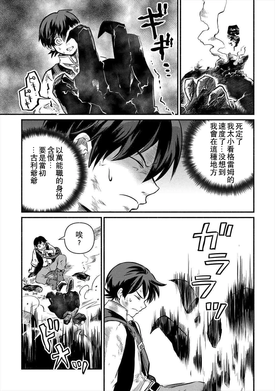 第16话 第31页