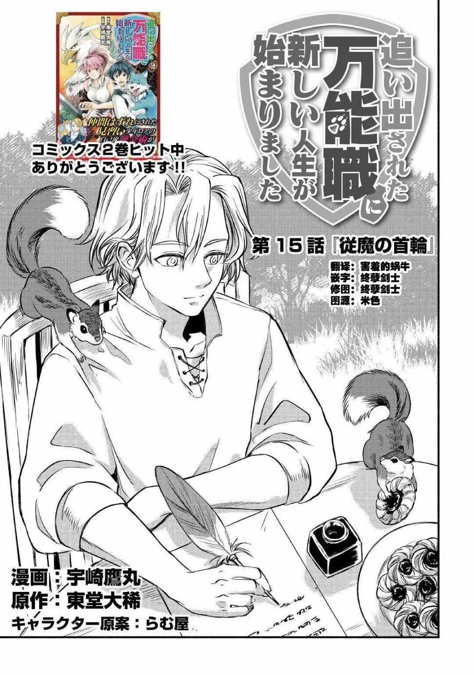 第15话 第1页