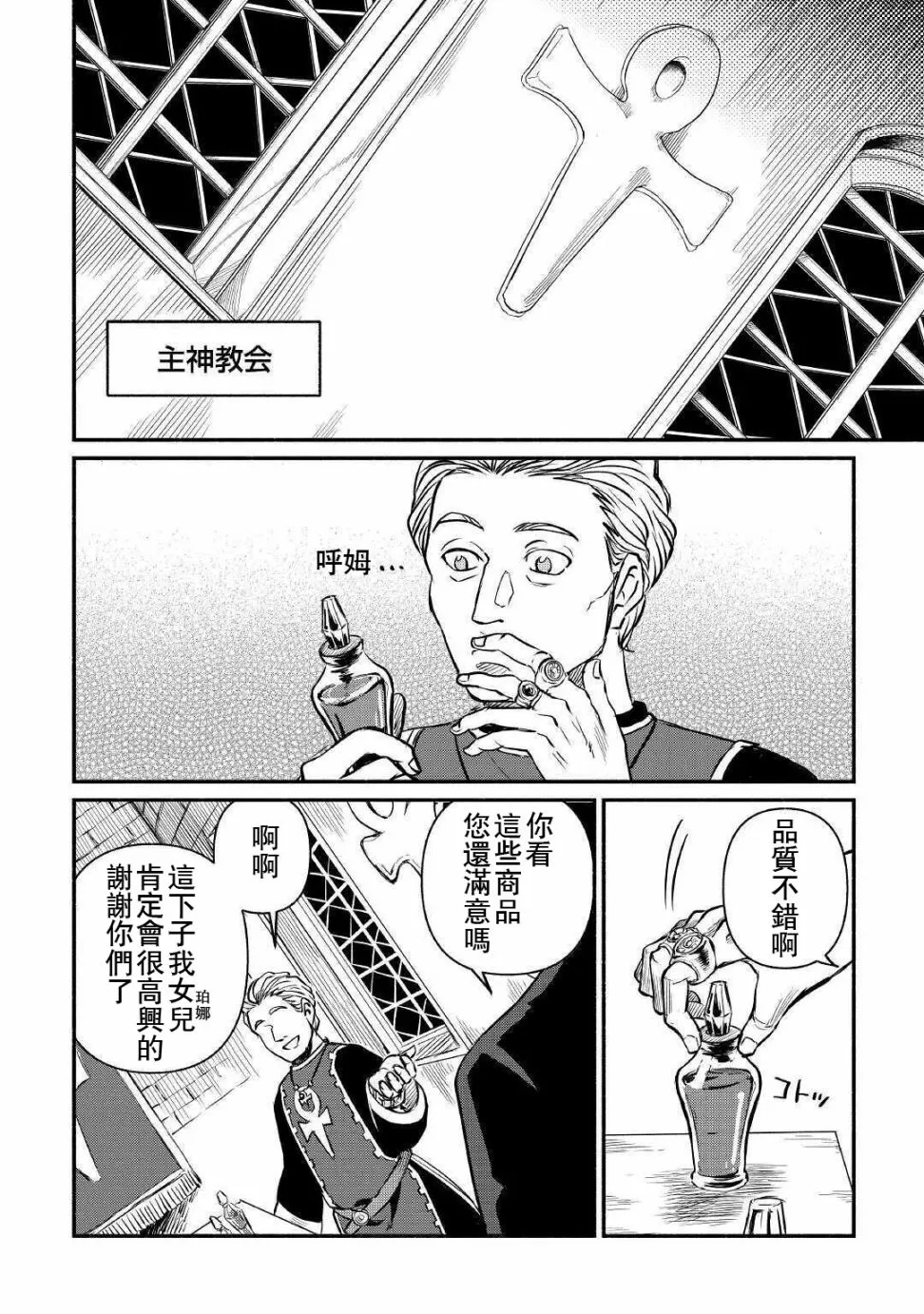 第15话 第2页