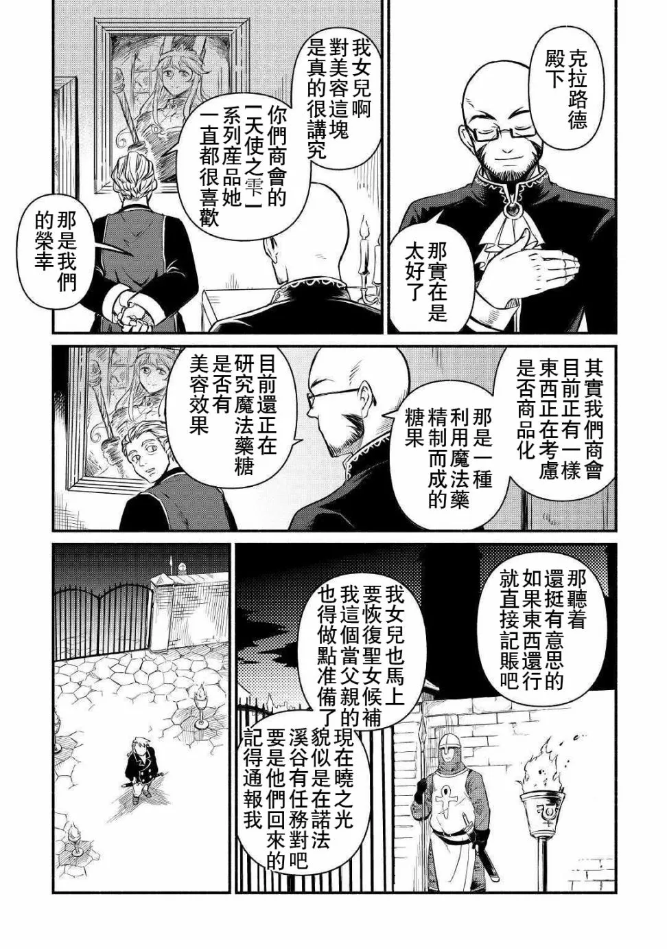 第15话 第3页