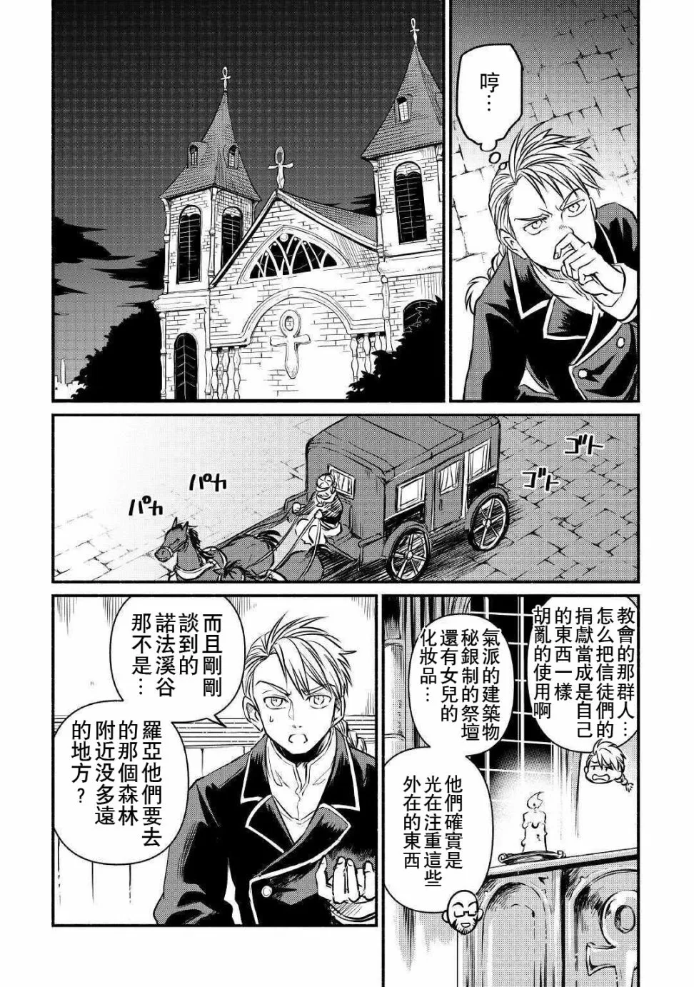 第15话 第4页