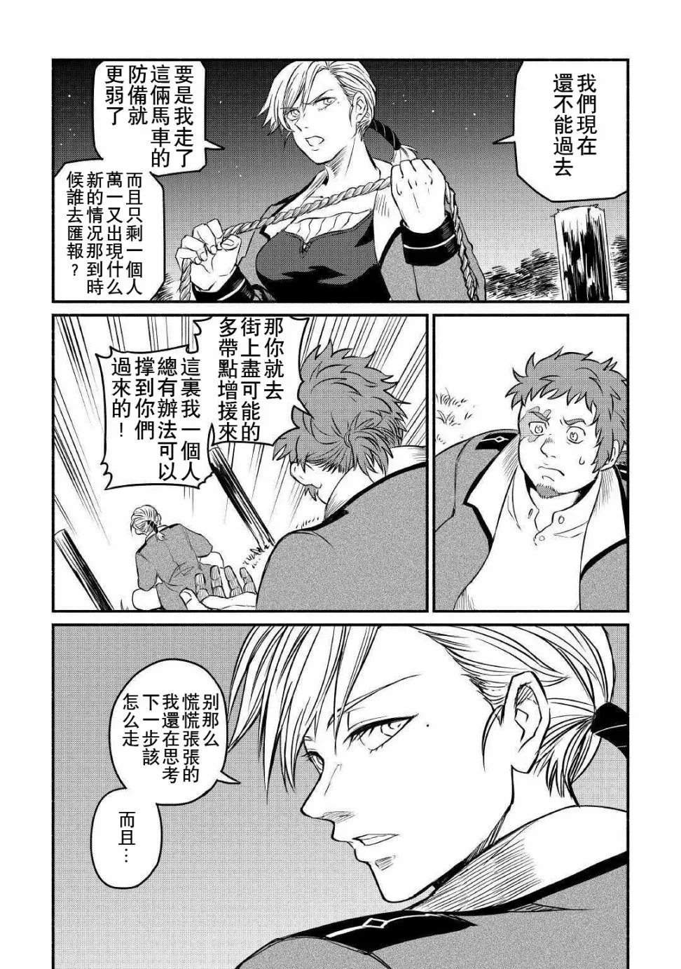 第15话 第6页