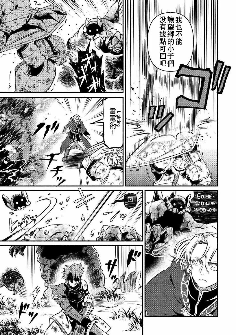 第15话 第7页