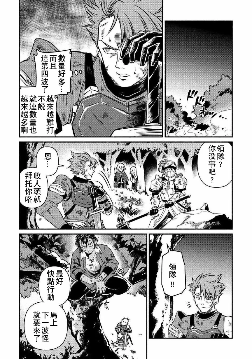 第15话 第8页