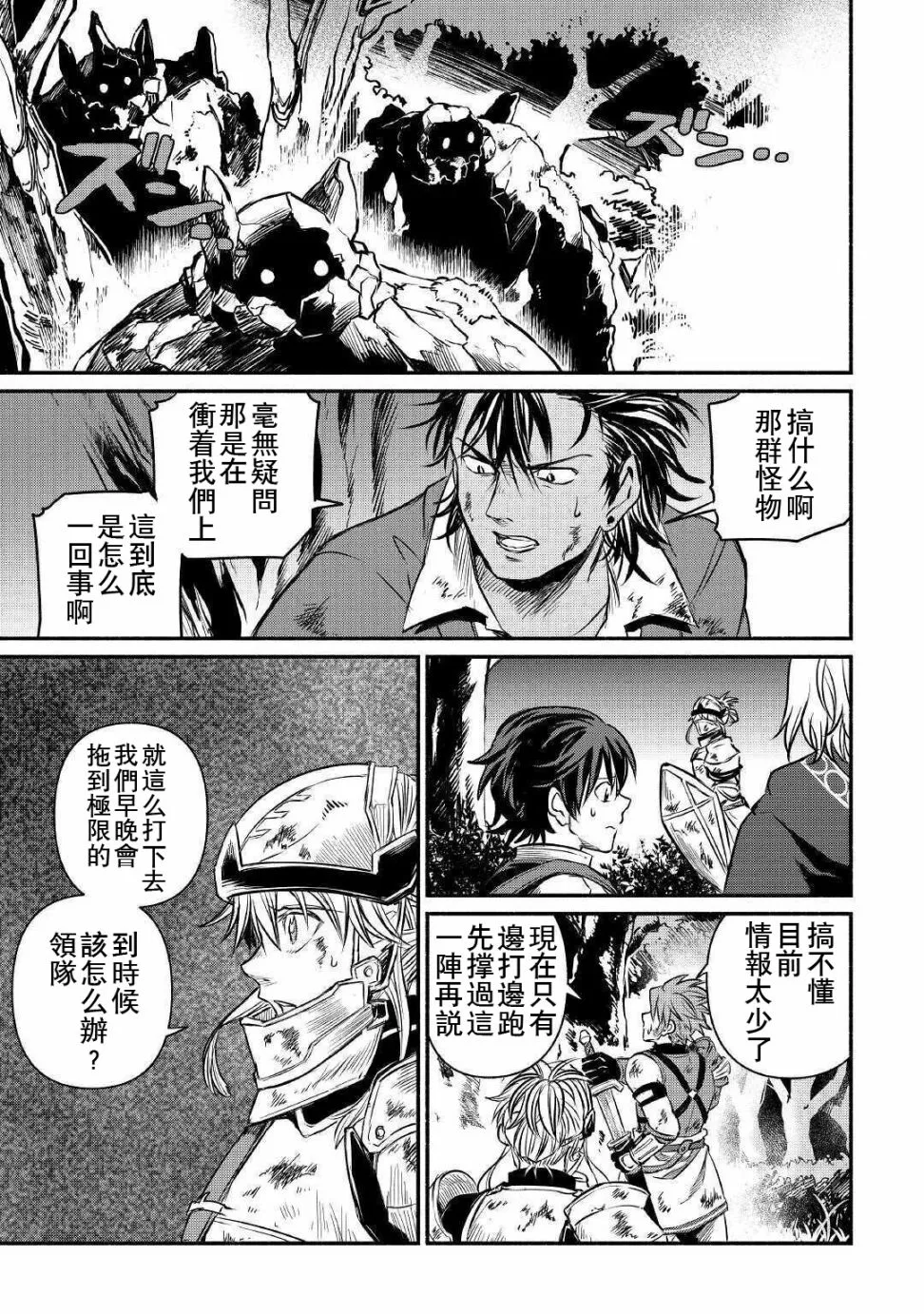 第15话 第9页